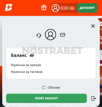 betano профил - моят акаунт