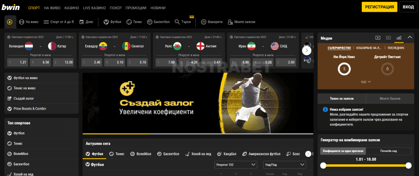 ревю на сайта Bwin bg