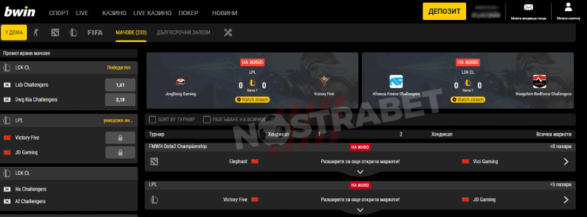 bwin esports секция събития