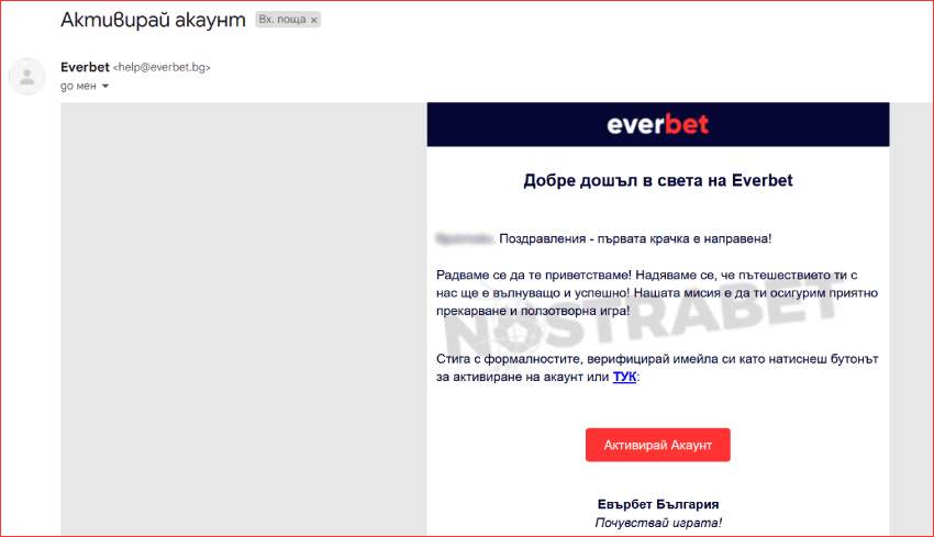 everbet акаунт активиране