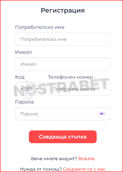 everbet регистрация - стъпка 1