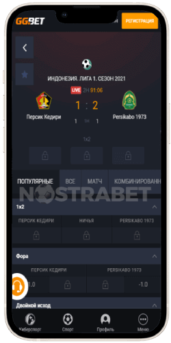 Приложение ggbet ios для ставок на футбол в прямом эфире