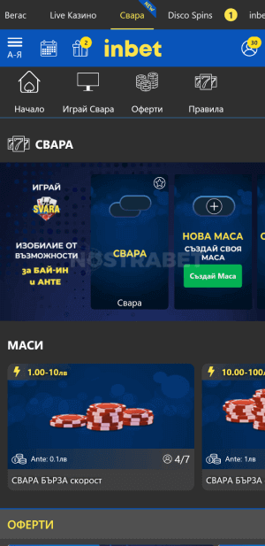 inbet Свара игра