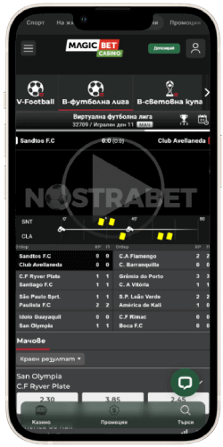 magic bet iOS app - виртуални спортове