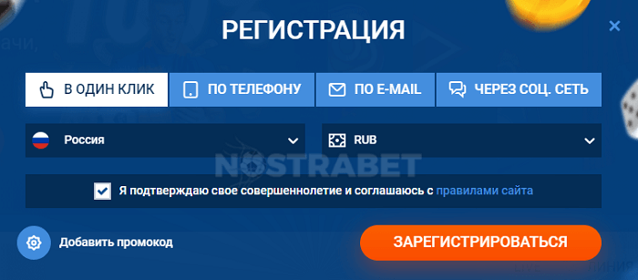 регистрация в Mostbet