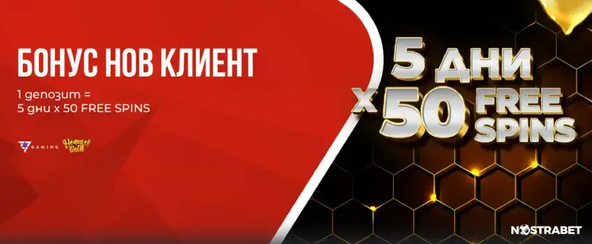 winbet бонус нов клиент 250 Free Spins